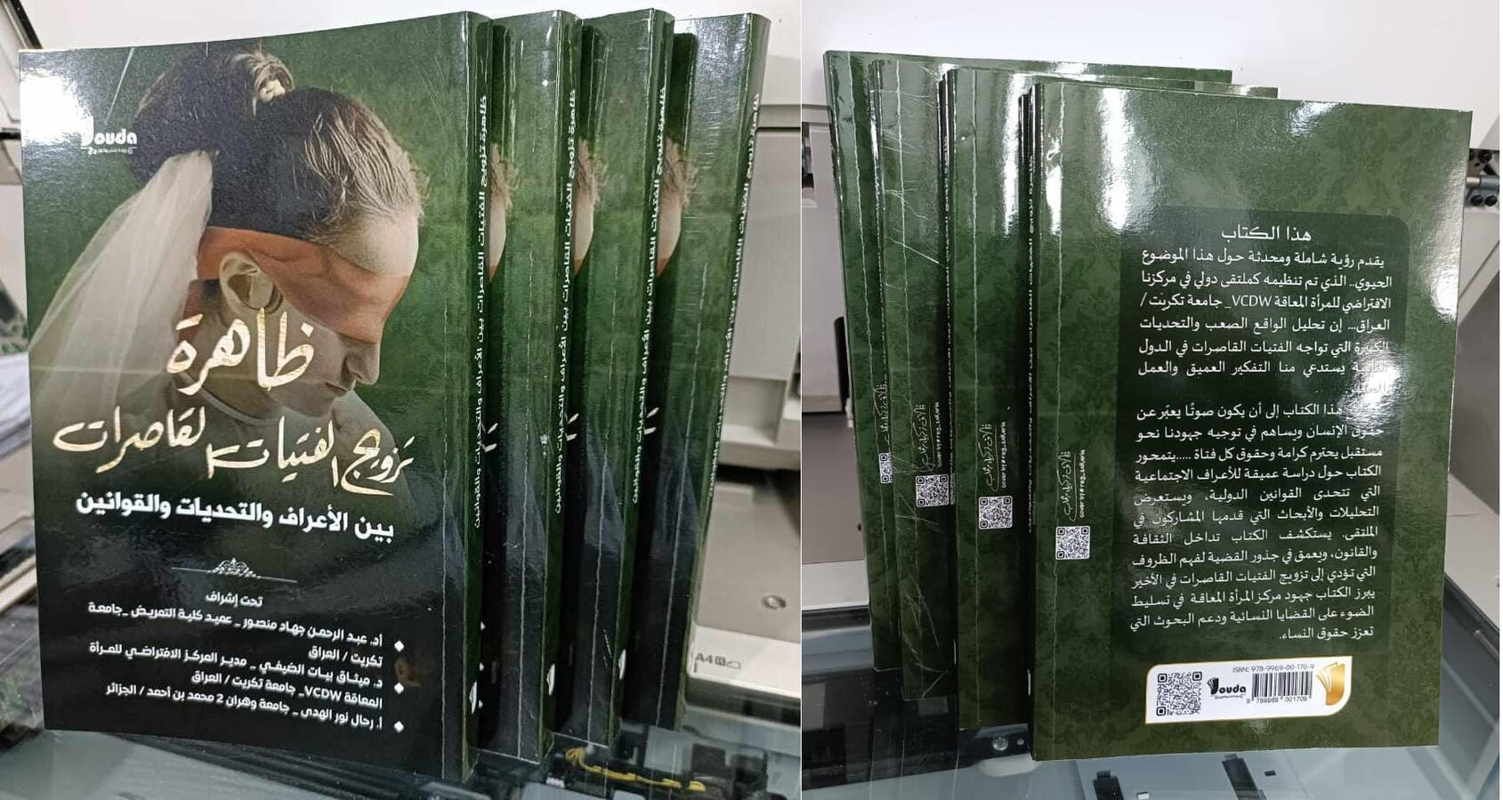 📘 Titre du livre : ظاهرة تزويج الفتيات القاصرات 👤 Auteur(s) : أ.د. عبد الرحمان جهاد منصور 📚 ISBN : 978-9969-00-170-9 🏷️ Édition : 2024