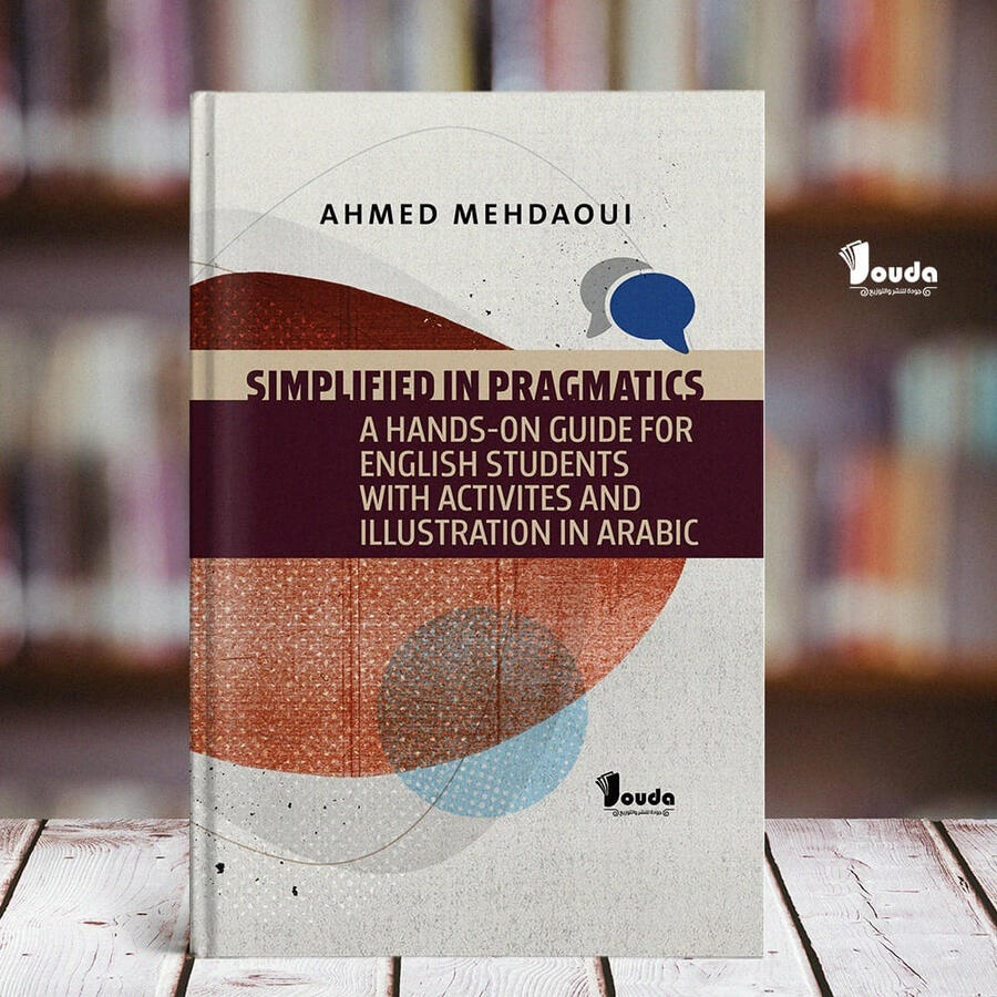 📘 Titre du livre : SIMPLIFIED IN PRAGMATICS 👤 Auteur(s) : AHMED MEHDAOUI 📚 ISBN : 978-9969-00-073-6 🏷️ Édition : 2023