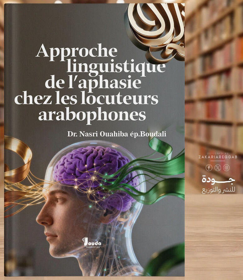 📘 Titre du livre : Approche linguistique de l'aphasie chez les locuteurs arabophones 👤 Auteur(s) : Dr. Nasri Ouahiba ép.Boudali 📚 ISBN : 978-9969-00-629-4 🏷️ Édition : 2026